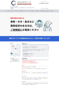 初めての乳がん検診でも安心できると定評のある「みちかぜクリニック」