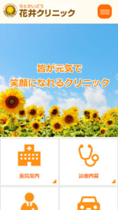 精度の高い豊富な検査で早期発見が実現する「せとかいどう花井クリニック」