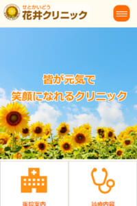 精度の高い豊富な検査で早期発見が実現する「せとかいどう花井クリニック」